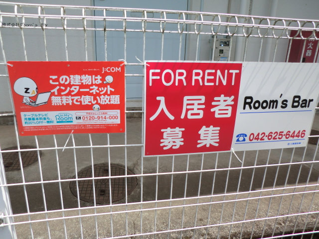 Jcom看板